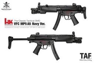 【TAF Custom現貨】Umarex/VFC HK MP5A5 GBB V2新系統 海軍版(戰術槍燈護木/伸縮托)