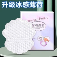 Hot-selling summer underarm sweat protector, ultra-thin invisible breathable deodorant underarm swea