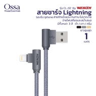 สายชาร์จ Lightning (รุ่น CL-92 UW0022) สายชาร์จไลท์นิ่ง