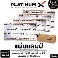 PLATINUM-X แผ่นแดมป์ สีแชมเปญโกลด์ 3.0mm PX-DMP3.0ROSE  ขนาด 100 x 60 Cm. สีเงิน หนา2.5มิล ขนาด 80x4