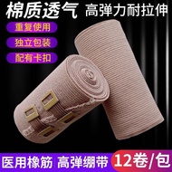 Medical Elastic Bandage Rubber Bandage High Elastic Bandage Sports Bandage Wound Wrapping Pressurize