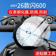 [Protective Film] Suitable for 26 Types Flash 600 Instrument Tempered Film/Flash 600 V2/V4 Motorcycl