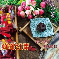 蜂蜜紅棗 黑糖蜂蜜紅棗 300克/600克 機器去籽 蜜餞果乾 蜂蜜+紅棗 單包裝 零食零嘴 年貨 【全健美食生活館】