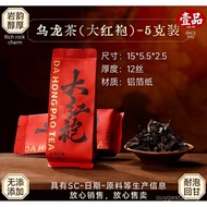 Da Hong Pao 大红袍 | Teh Da Hong Pao China 岩韵醇厚 甘爽绵长 | 日常饮用