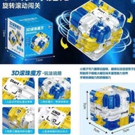 New generation smart 3D rolling ball maze Rubik's cube 3x3 intellectual 3D Rubik's cube rolling maze