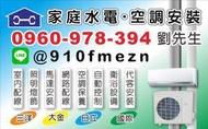 ＊~Unique5152~＊鶯歌.桃園市區~劉先生家庭水電維修~歡迎詢問