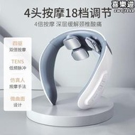 【可馨小鋪】肩頸按摩器 頸部按摩器 肩頸按摩 頸椎按摩器 按摩儀 頸椎 肩頸按摩器 四頭頸椎按摩儀USB充電家用智能頸椎