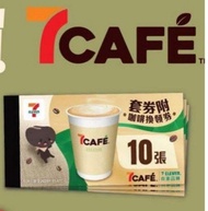 (收) 7-11咖啡卷