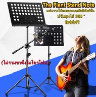 Rocky1-The Plant Stand Note ที่วางโน๊ตเหล็ก ขนาดใหญ่(Black) แท่นวางโน้ตเพลงแบบมัลติฟังก์ชั่น แท่นวาง