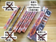 [全新] benefit Precisely My Brow Pencil 立體塑形眉筆 幼眉筆