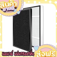 Amway แผ่นกรองกลิ่น สำหรับเครื่องกรองอากาศ (แอทโมสเฟียร์ สกาย) Atmosphere SKY แอมเวย์เครื่องกรอง แผ่