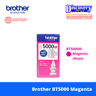 Brother BT6000BK / BTD60 BK/ BT5000 C/M/Y หมึกขวดแท้
