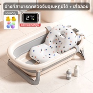 Huahua อ่างอาบน้ำเด็ก พับได้ แสดงอุณหภูมิ 0-4 ปี อัจฉริยะ ที่รองอาบน้ำเด็ก