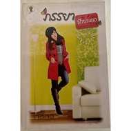 Red Label Wife/Kavik