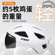 PMT公路車騎行頭盔男Miduo2.0 帶護目鏡登山車安全帽一體成型安全帽女