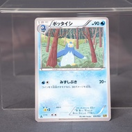 EX Prinplup 026/093  EBB  Pokemon Card TCG Japanese