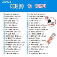 【现货2024新款】【当天发货】 已整理好--GQ025--闽南语(2) 黄西就好相思曲破镜重圆梦中的情话 thumb flash drive pendrive original usb歌曲陈小云Ch