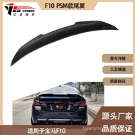 Applicable2010-2017BMW Between Years5Department F10 PSM Carbon Fiber Spoiler Spoiler Rear Spoiler