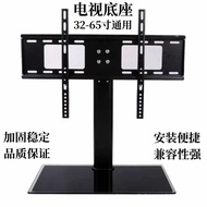 Universal LCD TV Stand Desktop Mount32/42Inch40Inch47/49/50/55/65Inch
