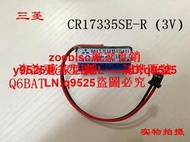 全新三菱 Q6BAT CR17335SE-R 3V PLC電池 Q系列專用電池帶插頭咨詢