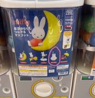 (全新) Miffy扭蛋鎖匙扣扭蛋