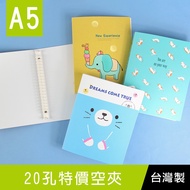 Zhuyou SS-25025 A5/25K 20-Hole Empty Folder/Note Folder/Binder/Folder/Suitable For 18, 20-Hole Binde