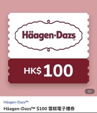 Haagen-Dazs 雪糕電子禮券 $50/$100