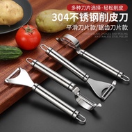 Stainless Steel Peeler - 304 stainless steel, Potato Peeler, Fruit Peeler [Ready Stock-MY]