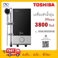 Toshiba เครื่องทำน้ำอุ่น 3800 วัตต์ LED รุ่น DSK38ES5KB สีดำ