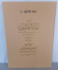 JUZ 27 IANATUTTOLIBIN KITAB SALAPIYAH SUKABUMIAN | Terjemah Sunda Kitab Ianah Jilid 27
