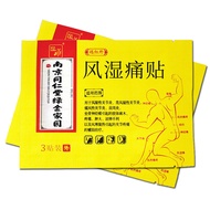 Nanjing Tongrentang Green Gold Home Far Infrared Rheumatism Pain Patch Plaster Rheumatoid Arthritis 