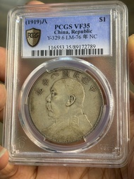 八年大頭pcgs vF35分