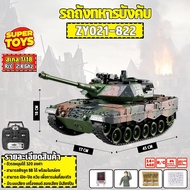 รถบังคับ German Leopard 1/18 Scale 2.4Ghz RC ZY021-822