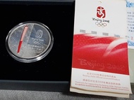 2008年北京奧運第29屆 火烥接力紀念章 銀章 Beijing 2008