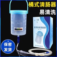 Lanrun Enema Barrel Household Coffee Enema Bag Medical Defecation Sausage Cleaner Enema Tool Men Wom