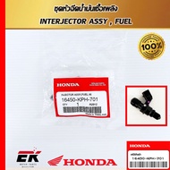 หัวฉีดแท้ศูนย์ฮอนด้า W.125I ไฟเลี้ยวบังลม (16450-KPH-701)