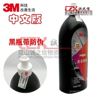 3M05973 Lilin Kereta untuk Menghilangkan Noda dan Menggilap, Lilin Kasar untuk Permukaan Cat, Penghi