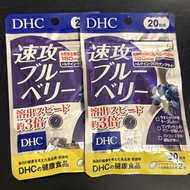 DHC速攻藍莓護眼精華 20日分40粒