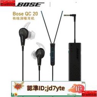 【正品保證】Bose QuietComfort20主動降噪耳機BOSE QC20電競遊戲吃雞耳麥