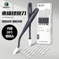 Hot-Selling Marley Sketch Sander Set, Highlight and Shadow Sander, Special for Art Students, Blendin