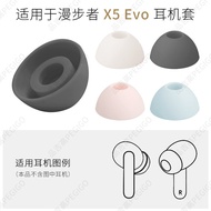Suitable for Edifier X5 Evo Silicone Ear Cap Earphone Case H230P type-c Earbud Case Soft Rubber Plug