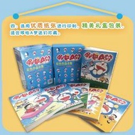 哆啦a夢彩色作品合集全套6冊哆啦a夢動漫機器貓漫畫日本動漫書校