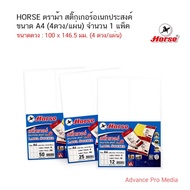 HORSE Brand Multipurpose Sticker A4 Size (4 Pieces/Sheet) 1 Pack