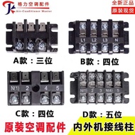 ◕ Suitable for Gree air conditioner internal and external unit terminals, terminal wiring block