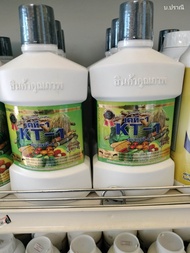 KT-1 สูตรเร่งการเจริญเติบโต ขนาด1 ลิตร