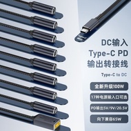 100W Charging Cable PD Adapter cable5v9v20vDC Enter to convert Type-c Automatic Recognition of Conve