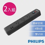 【Philips 飛利浦】4開6插+雙USB延長線 1.8M 兩入組-CHP4760 黑色2入