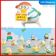 POPMART Duckyo Never Grows Up Series Figures pop mart duckyo blind box 盲盒 玩具手办 摆件礼物