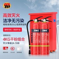 S-T🔴Fast 4kgDry Powder Fire Extinguisher2Tools+Box Set for Commercial Stores4Fire Extinguisher kg Emergency Portable Com