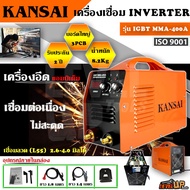 KANSAI ตู้เชื่อม Inverter ตู้เชื่อมไฟฟ้า 3บอร์ด เครื่องเชื่อม IGBT MMA-400A 3 แผงควบคุม (3PCB) เชื่อ